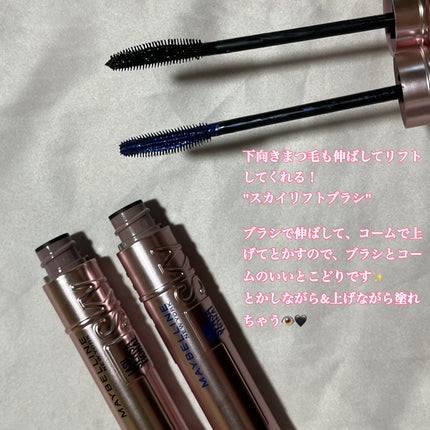 スカイハイ/MAYBELLINE NEW YORK/マスカラを使ったクチコミ(6枚目)