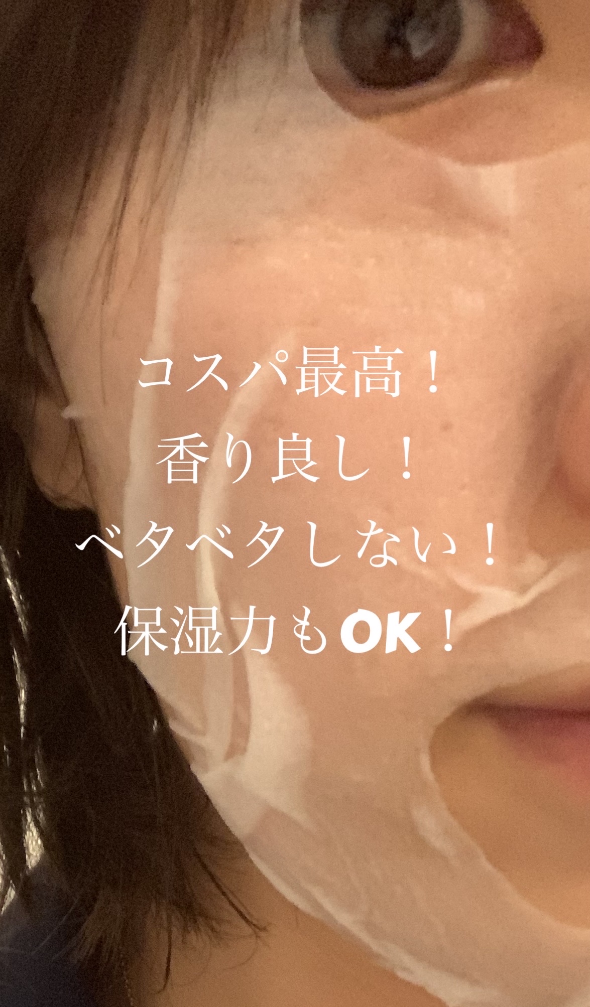 RETINOL  FACE MASK/ドン・キホーテ/シートマスク・パックを使ったクチコミ（3枚目）
