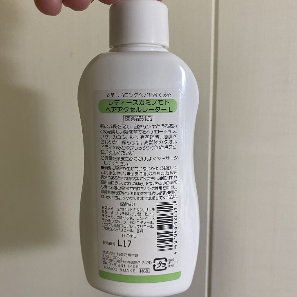 ヘアアクセルレーター レモンライムの香り/加美乃素本舗/頭皮ローションを使ったクチコミ（3枚目）