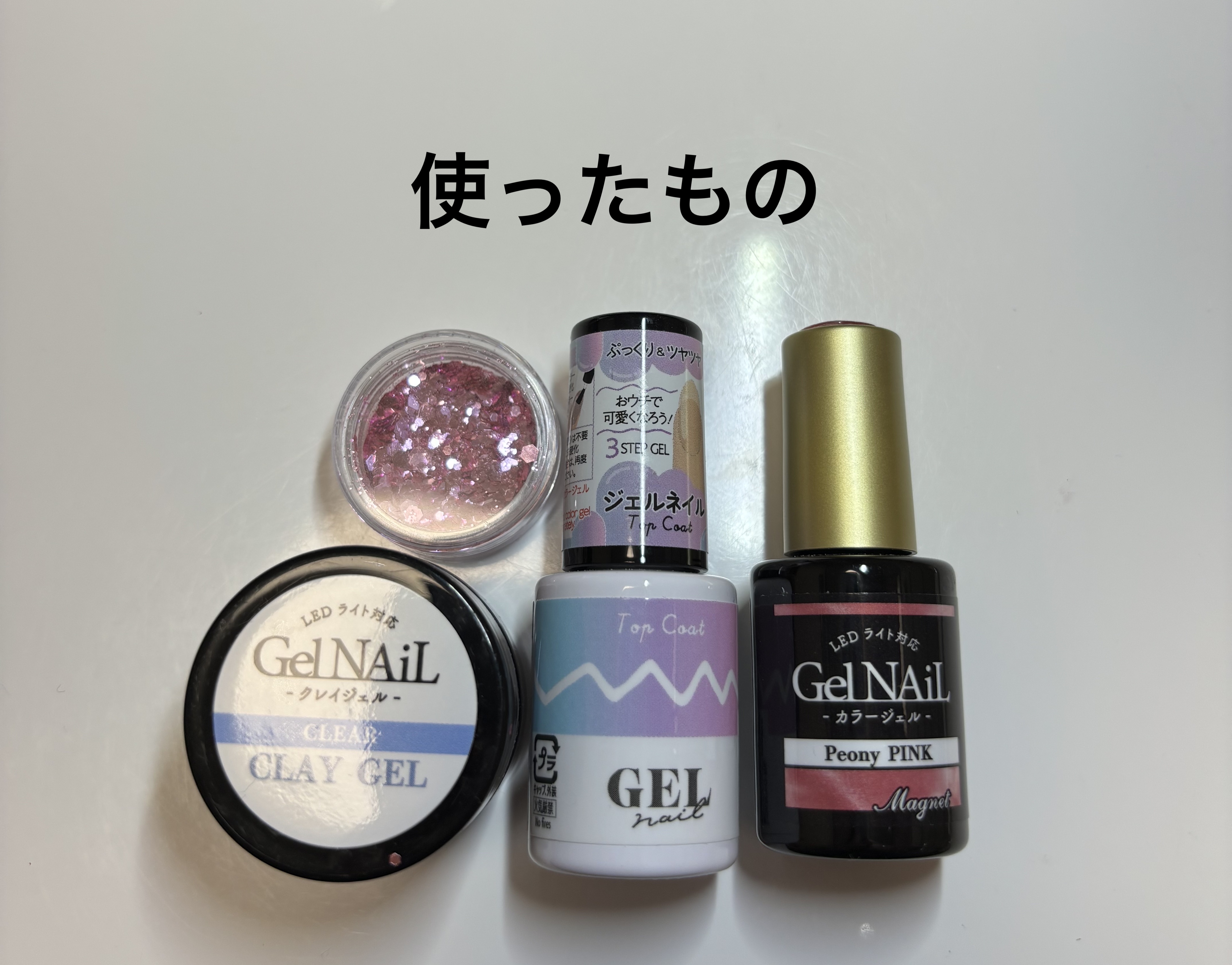 グリッター６個セット/DAISO/ネイルチップ・パーツを使ったクチコミ（2枚目）