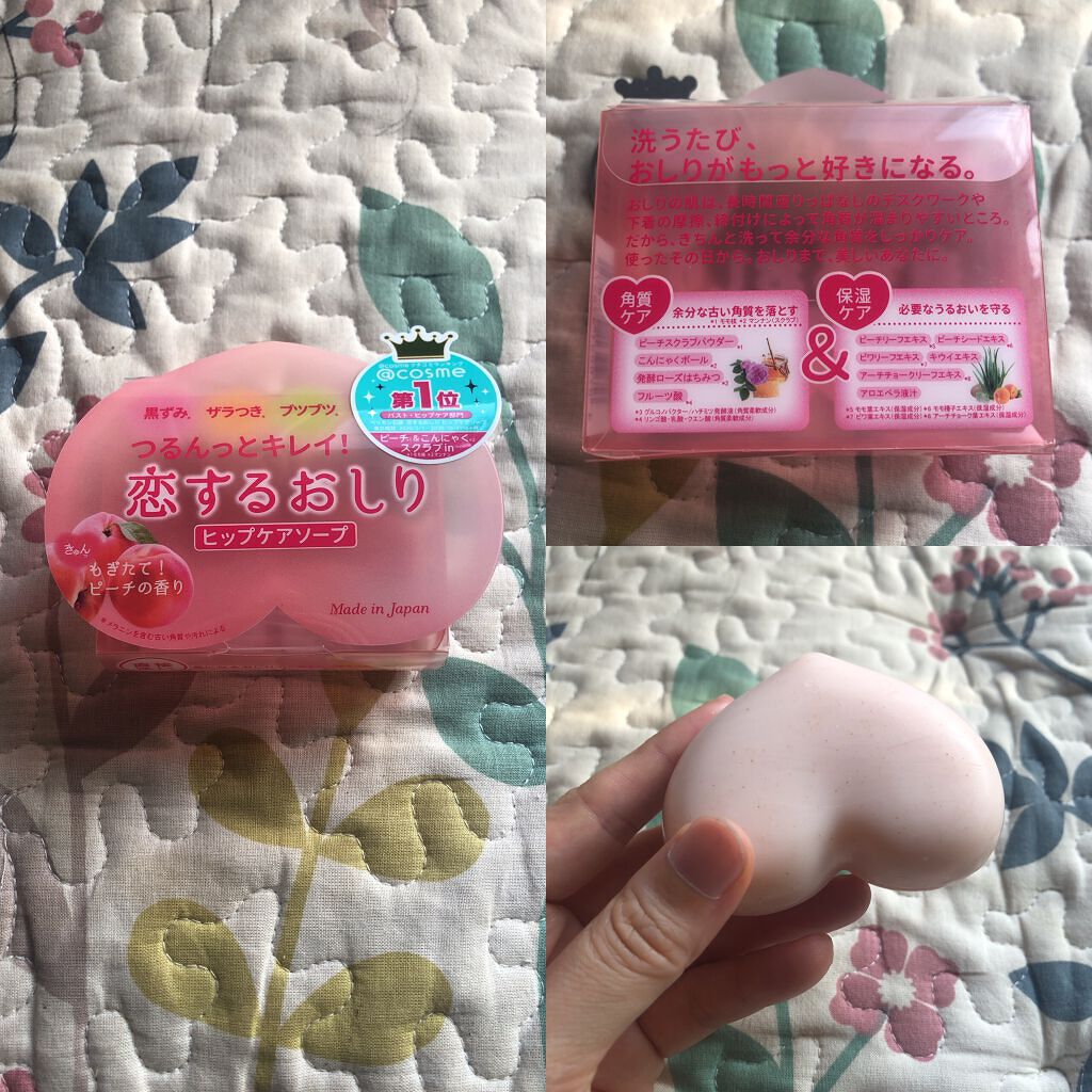 恋するおしり ヒップケアソープ/ペリカン石鹸/バストケア・ヒップケアを使ったクチコミ（1枚目）