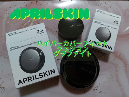 ハイパーカバーフィットクッション  グラファイト/APRILSKIN/クッションファンデーションを使ったクチコミ(1枚目)