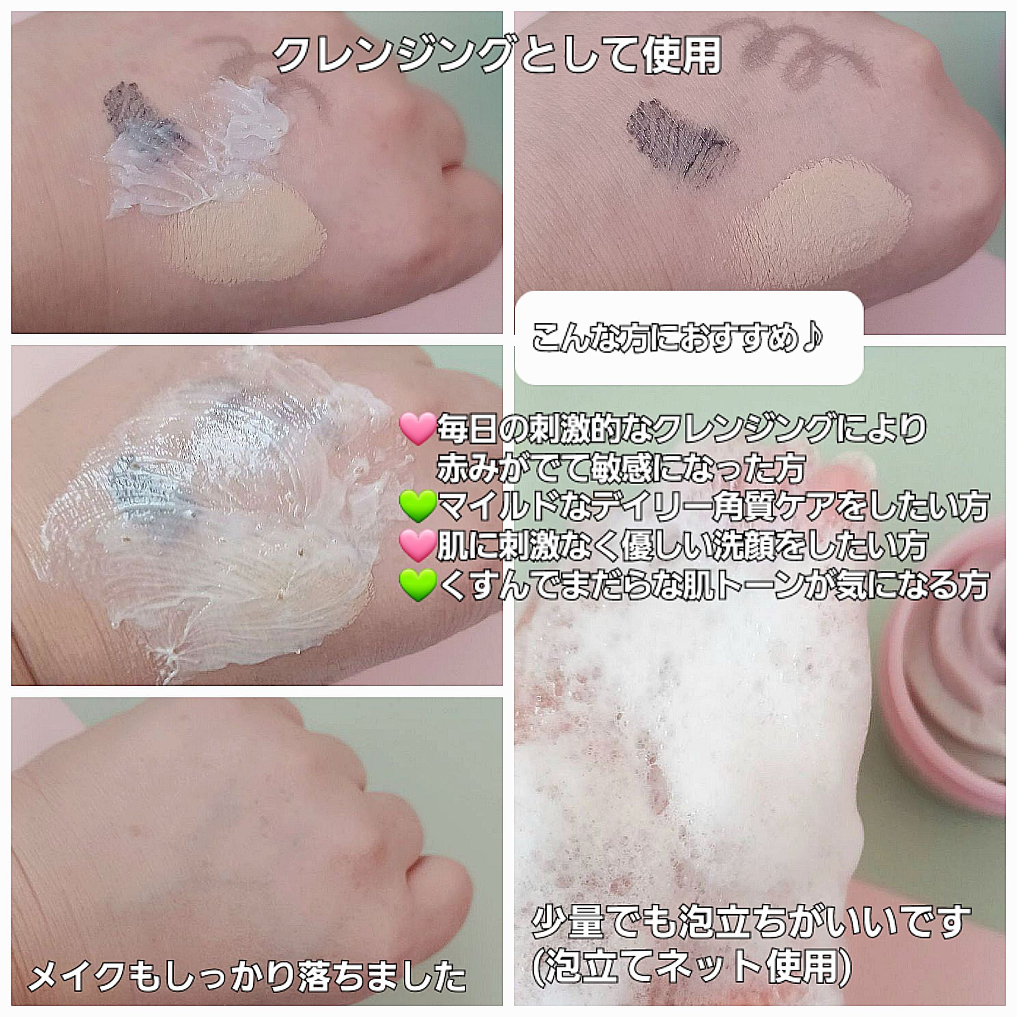 ピンクアロエメレンゲクレンザー/APRILSKIN/その他洗顔料を使ったクチコミ（3枚目）