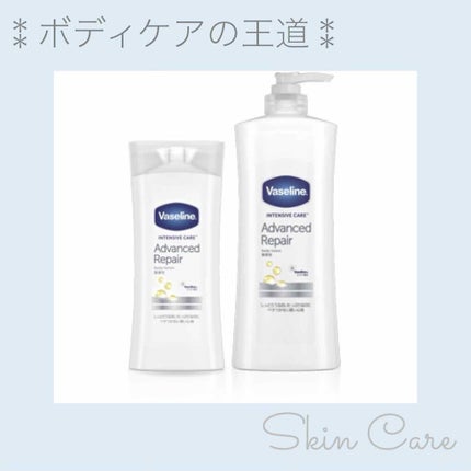 ヴァセリン アドバンスドリペア ボディローション 無香料/ヴァセリン/ボディローションを使ったクチコミ(1枚目)