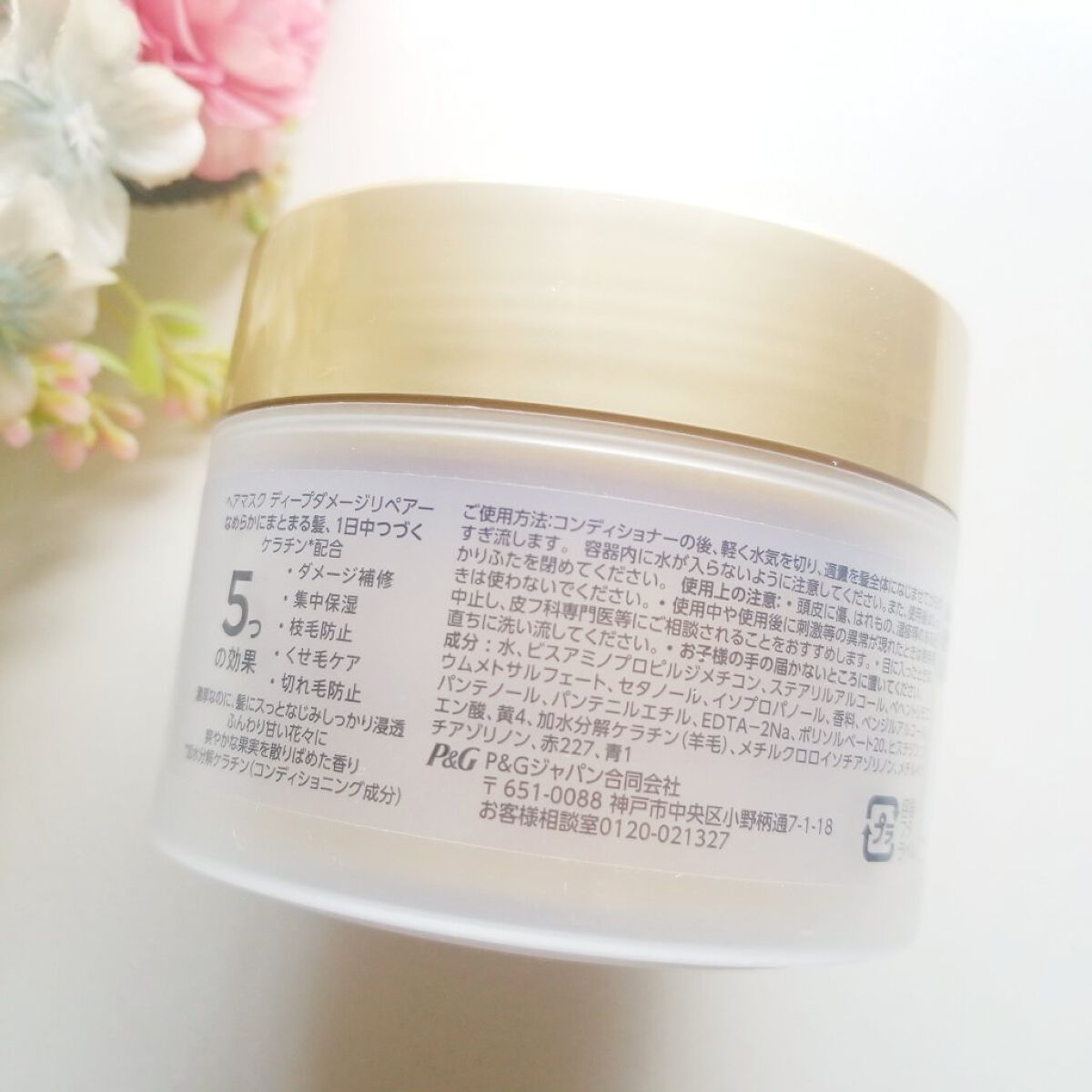 ディープダメージリペアー ヘアマスク/パンテーン/ヘアマスク・ヘアパックを使ったクチコミ(4枚目)