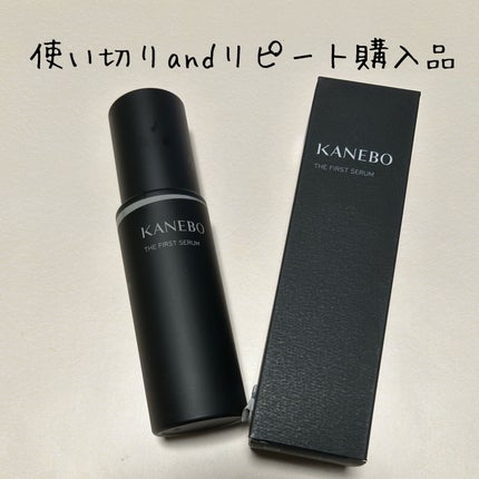 カネボウ ザ ファースト セラムa/KANEBO/美容液を使ったクチコミ(1枚目)
