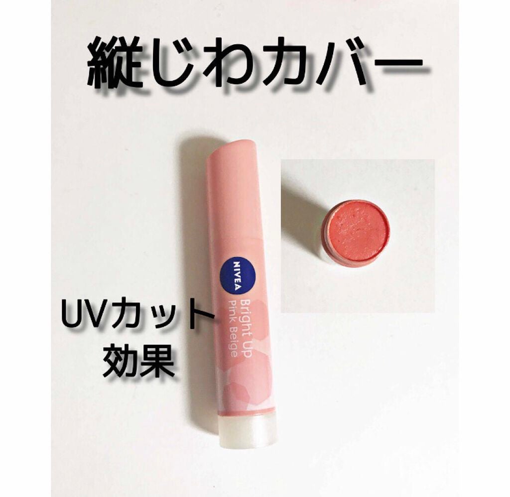 モイストピュアカラーリップ/ニベア/リップクリームを使ったクチコミ(1枚目)