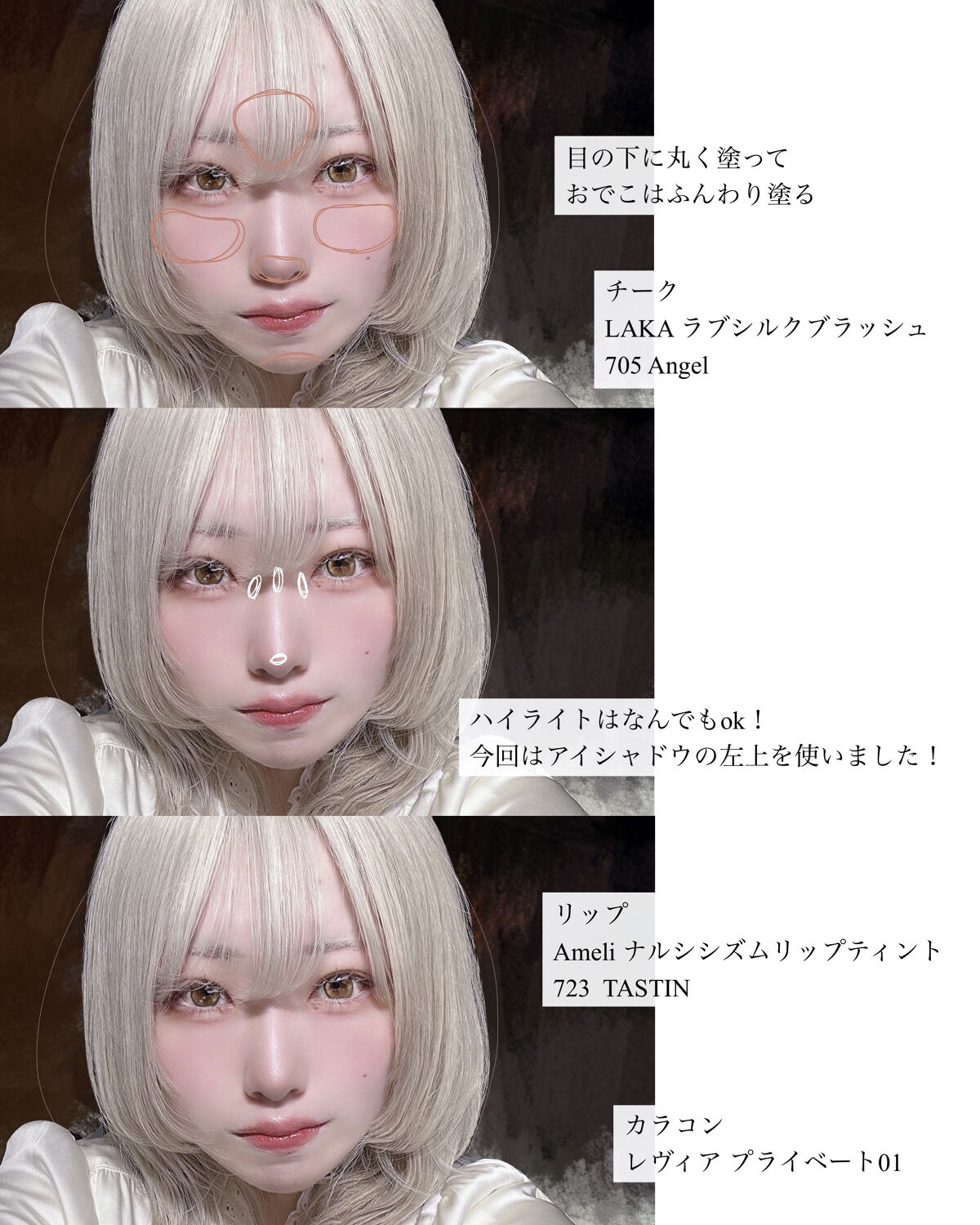 ラブシルクブラッシュ/Laka/パウダーチークを使ったクチコミ（3枚目）