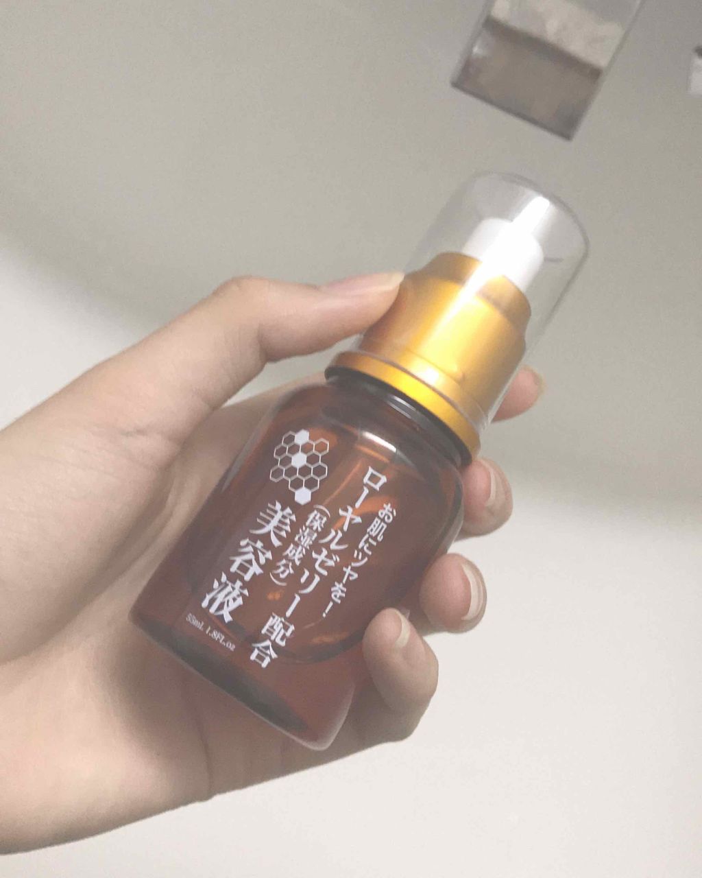 ローヤルゼリー配合 栄養ローション/DAISO/美容液を使ったクチコミ（2枚目）