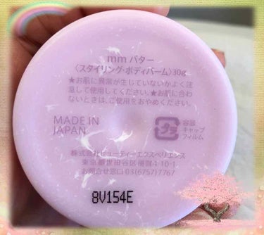 mm バター スタイリングボディーバームのクチコミ「mm
スタイリング ボディーバーム 30g

オーガニックバームです💫
ワックスとして髪に使う.....」（3枚目）