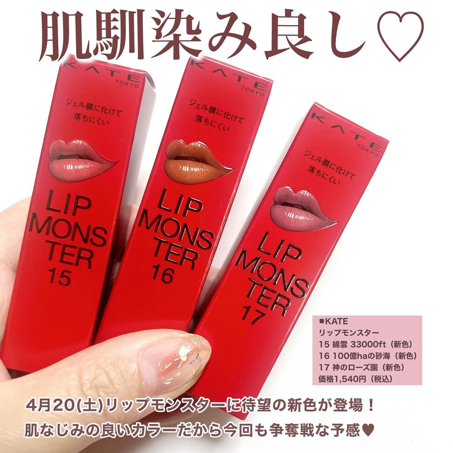 ケイト リップモンスター/KATE/口紅を使ったクチコミ（2枚目）