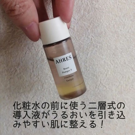 ブースト ポンパー X/アーレス/美容液を使ったクチコミ(2枚目)