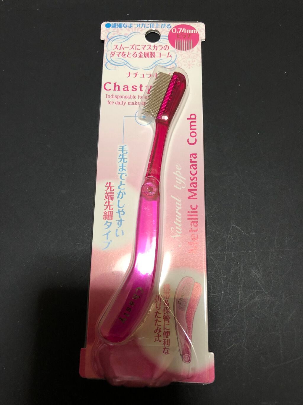 マスカラコーム メタルN(ナチュラル)/チャスティ/その他化粧小物を使ったクチコミ(1枚目)