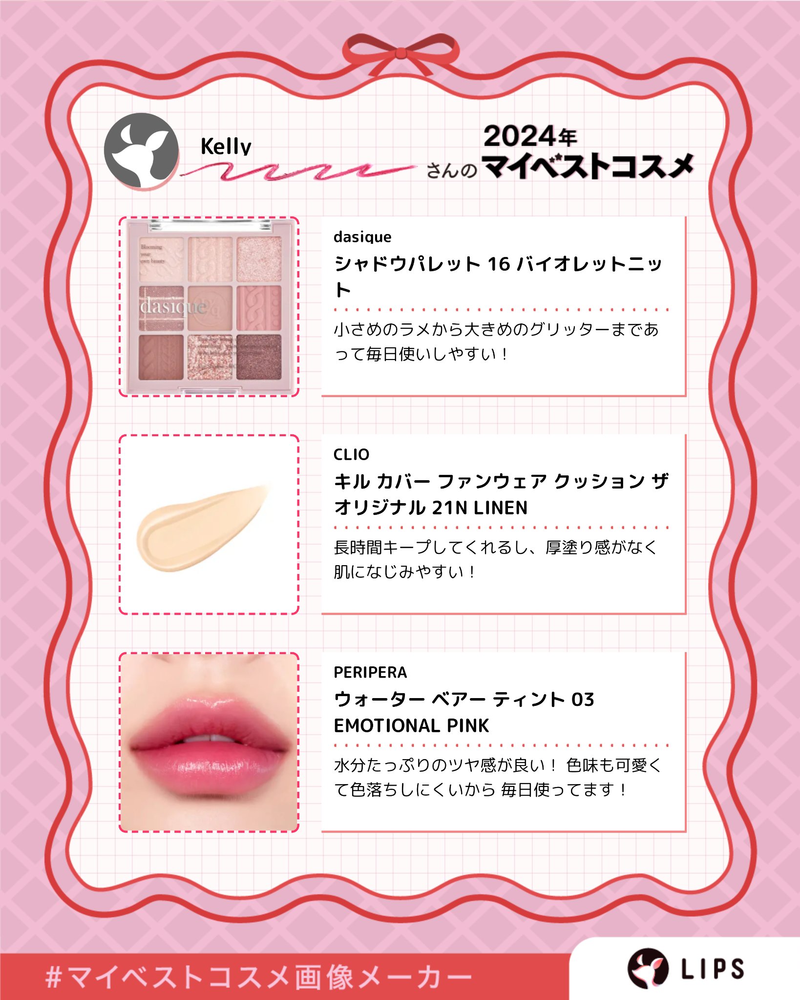 シャドウパレット/dasique/アイシャドウパレットを使ったクチコミ（2枚目）