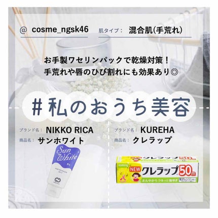 ワセリンHG/ワセリンHG/ボディクリームを使ったクチコミ(1枚目)