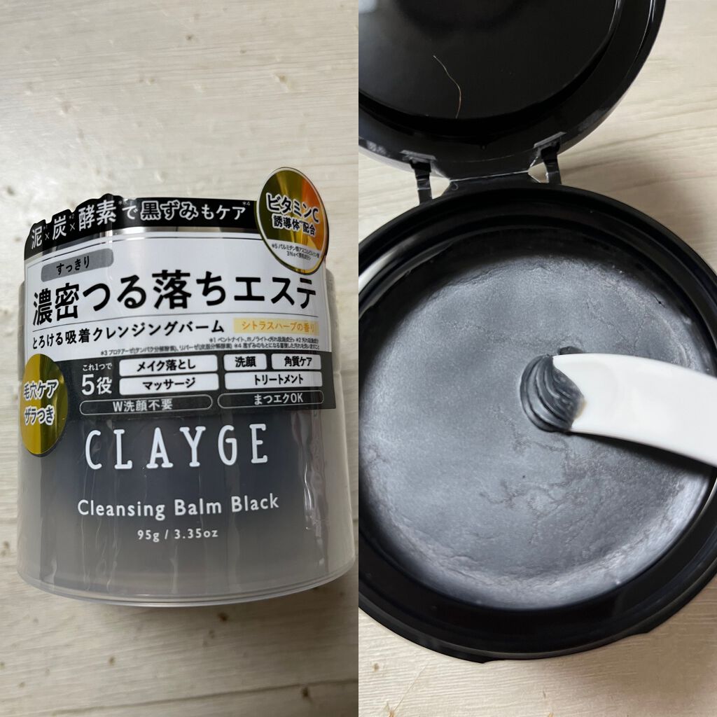 クレンジングバーム ブラック/CLAYGE/クレンジングバームを使ったクチコミ(1枚目)