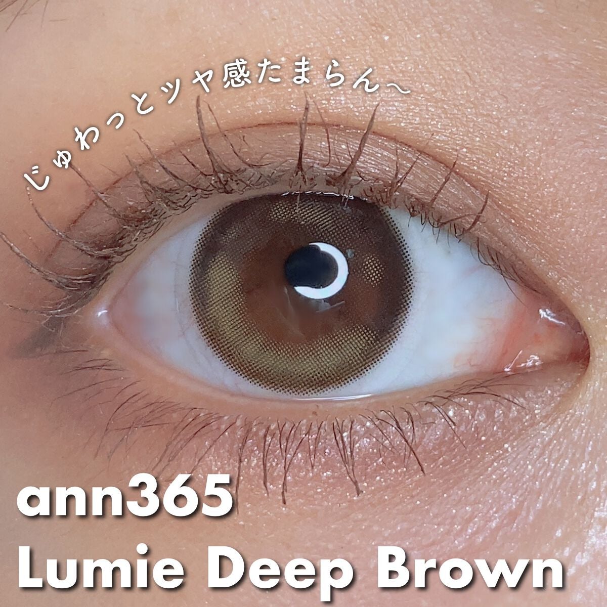 lumie/LensVery/カラーコンタクトレンズを使ったクチコミ(2枚目)