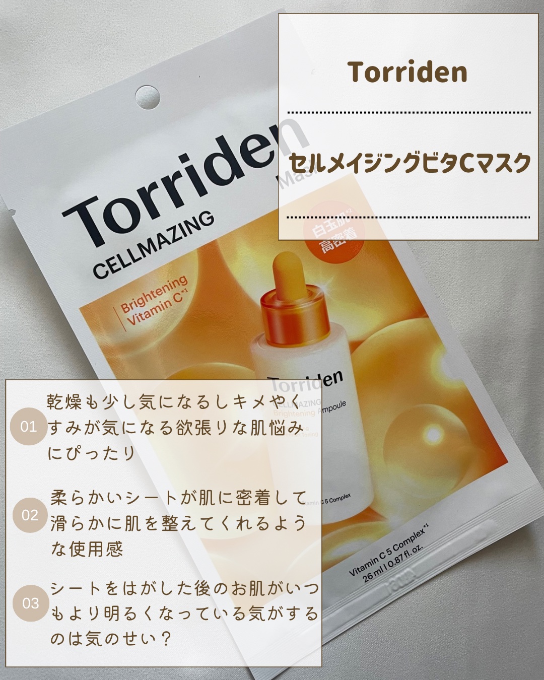 トリデン ダイブインマスクパック/Torriden/シートマスク・パックを使ったクチコミ（3枚目）