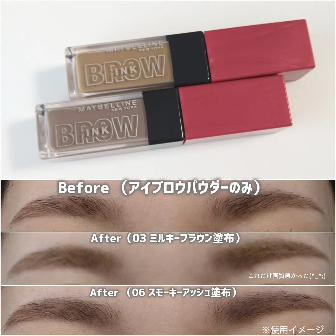 ブロウインク 3D スタイリングジェル 03 ミルキーブラウン/MAYBELLINE NEW YORK/眉マスカラを使ったクチコミ（3枚目）