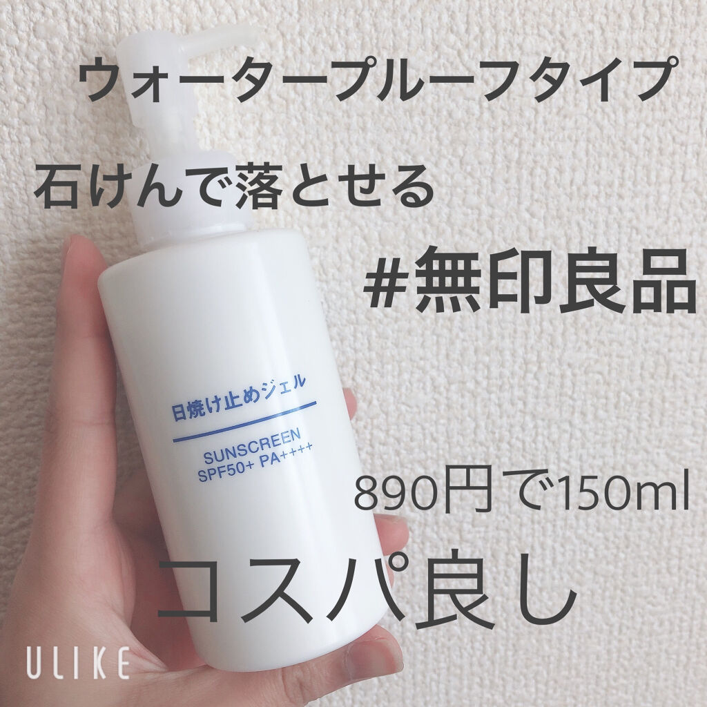 日焼け止めジェル　ＳＰＦ５０＋/無印良品/日焼け止めジェルを使ったクチコミ（1枚目）