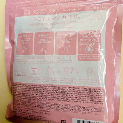 ルルルンピュア エブリーズ/ルルルン/シートマスク・パックを使ったクチコミ(2枚目)