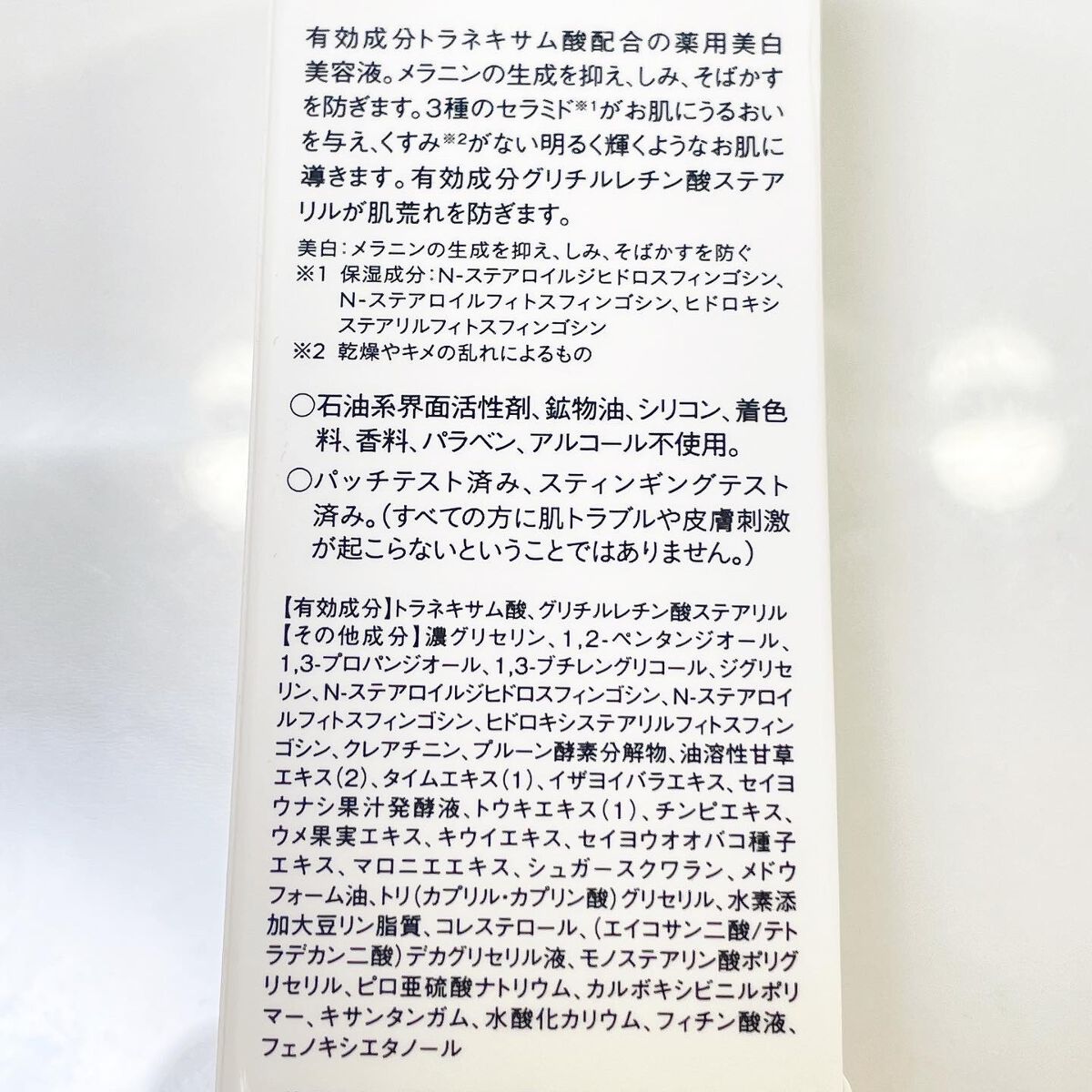 ホワイトニングクリアセラム/エトヴォス/美容液を使ったクチコミ(5枚目)