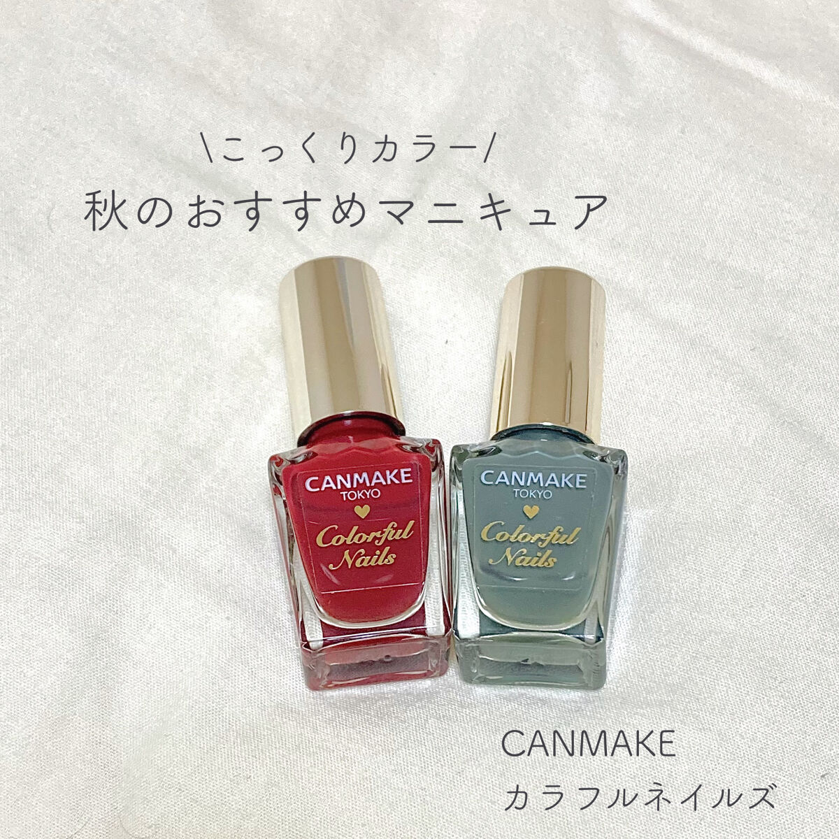 カラフルネイルズ/キャンメイク/マニキュアを使ったクチコミ（1枚目）