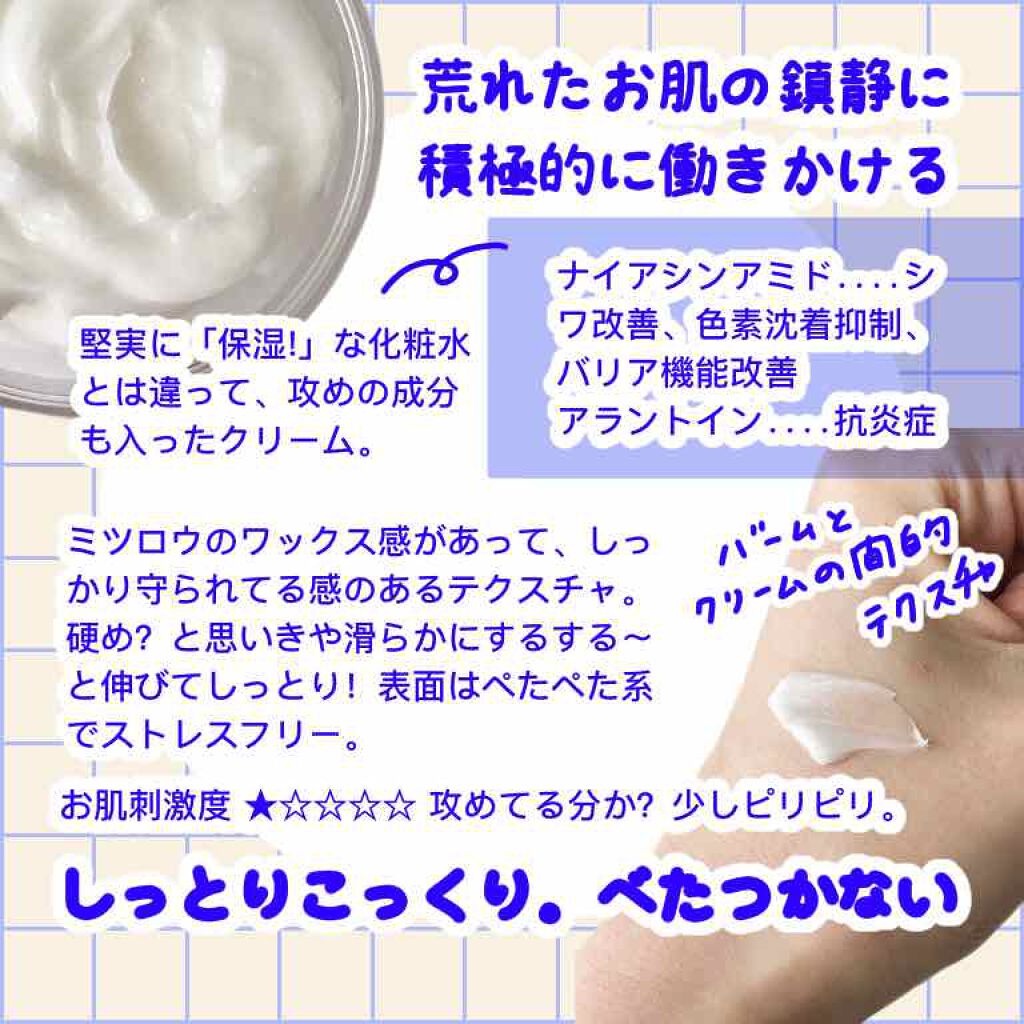 塗る米ぬかクリーム 米一途の効果に関する口コミ こんばんは はるいさです ゲキ寒の2月も過 By はるいさ 敏感肌 代後半 Lips