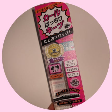 クイックラッシュカーラー/キャンメイク/マスカラ下地を使ったクチコミ(2枚目)