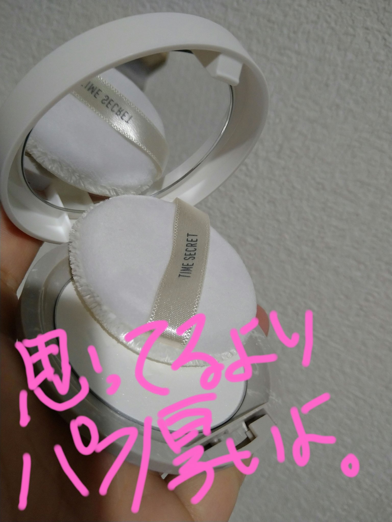 ミネラル 薬用プレストクリアベール/TIME SECRET/プレストパウダーを使ったクチコミ（2枚目）