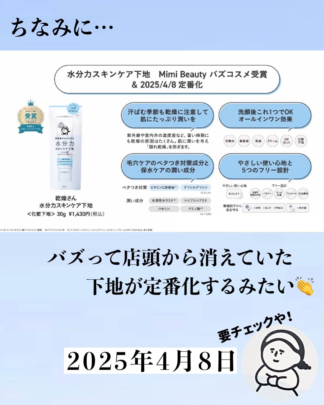 乾燥さん 薬用水分力ブライトニングエッセンス【医薬部外品】/乾燥さん/美容液を使ったクチコミ(5枚目)