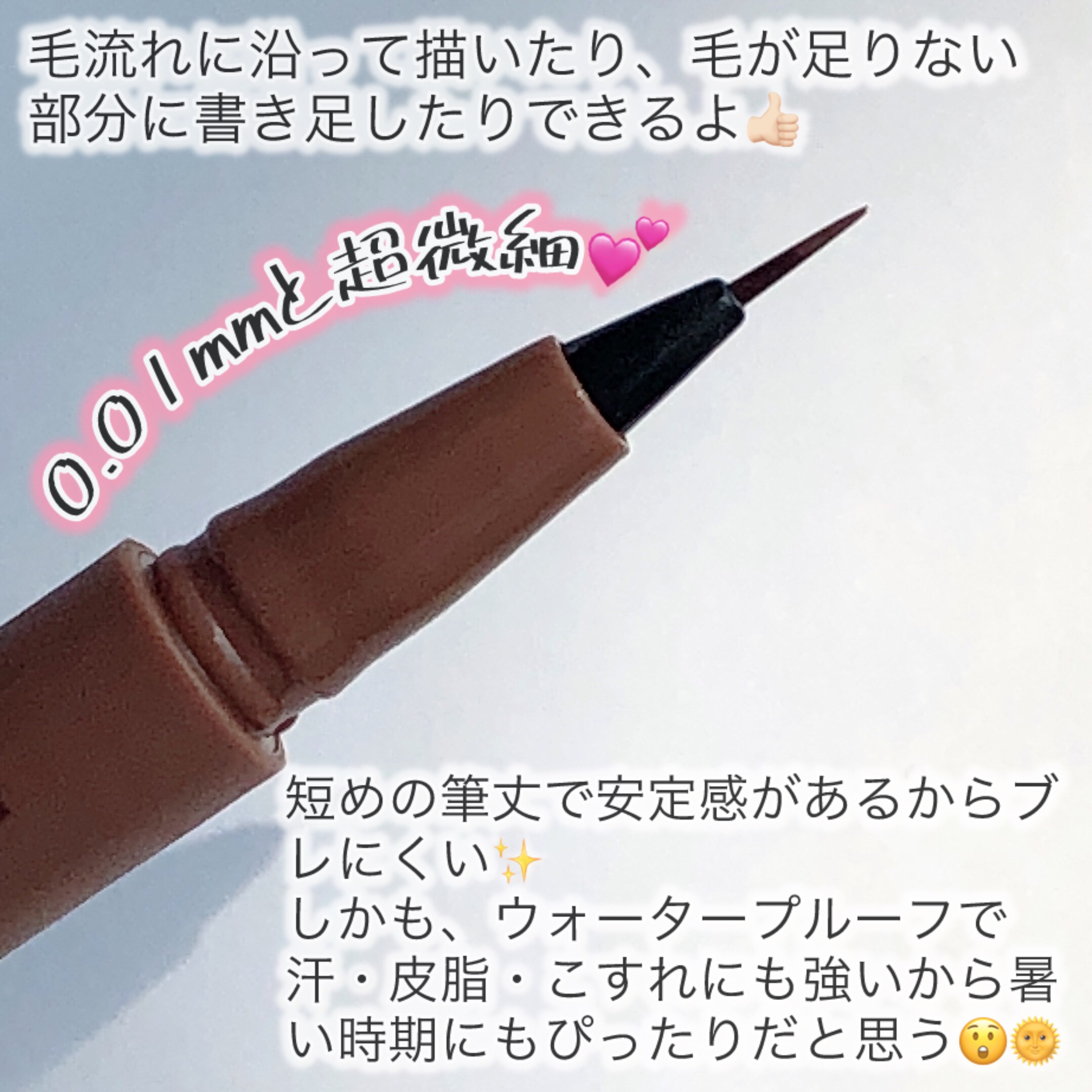 エテュセ アイエディション(スキニーブロウライナー)/ettusais/リキッドアイブロウを使ったクチコミ（3枚目）