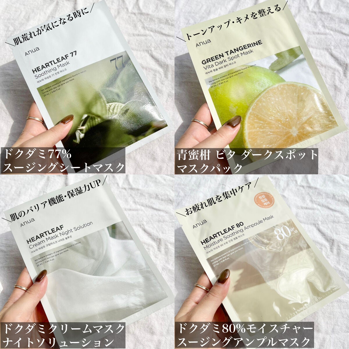 ドクダミ 77 スージングトナー/Anua/化粧水を使ったクチコミ(7枚目)