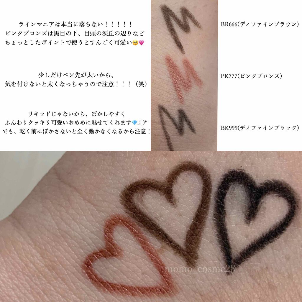 ラインマニア/MAJOLICA MAJORCA/ペンシルアイライナーを使ったクチコミ(2枚目)