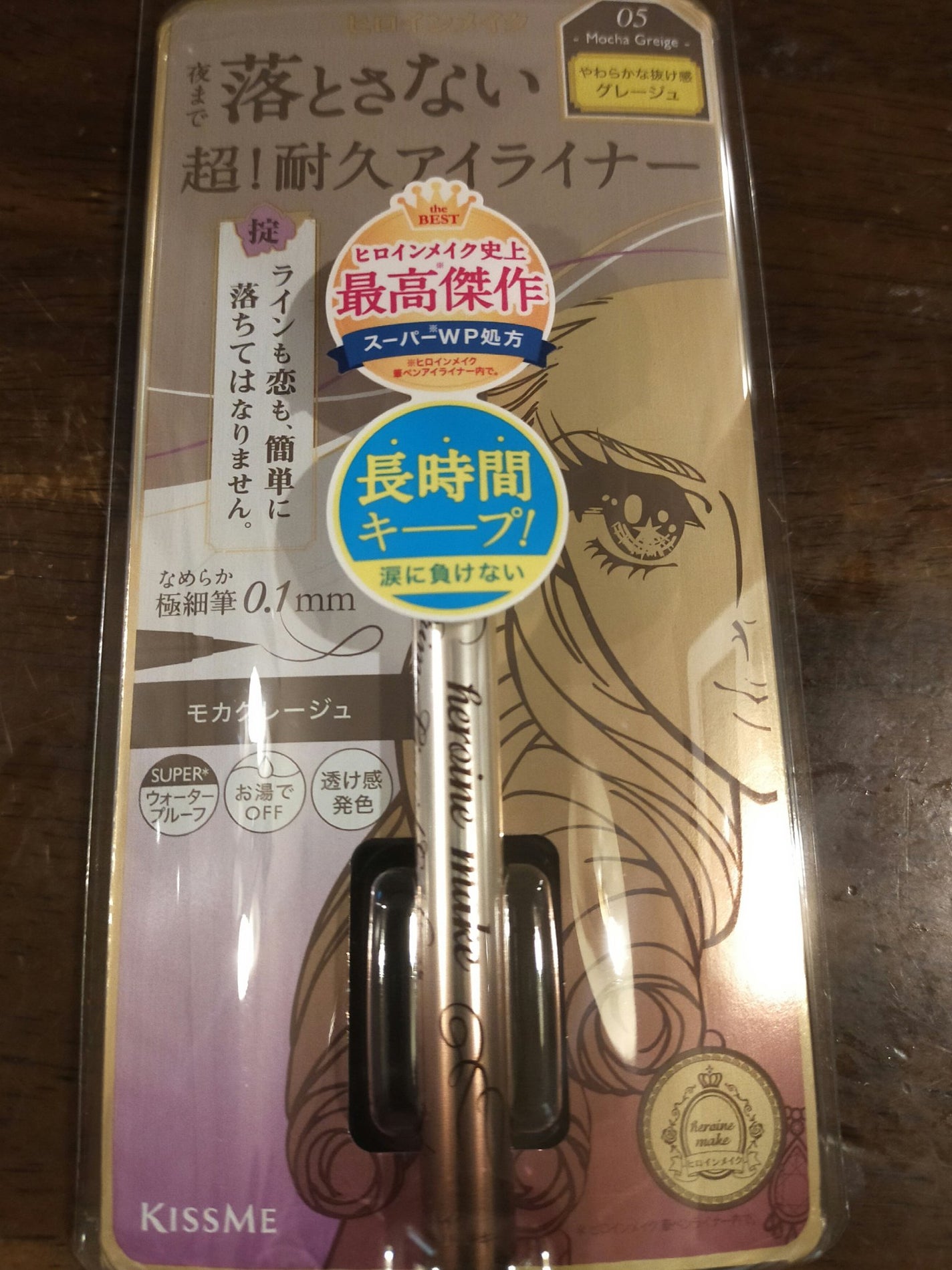 プライムリキッドアイライナー リッチキープ/ヒロインメイク/リキッドアイライナーを使ったクチコミ(1枚目)