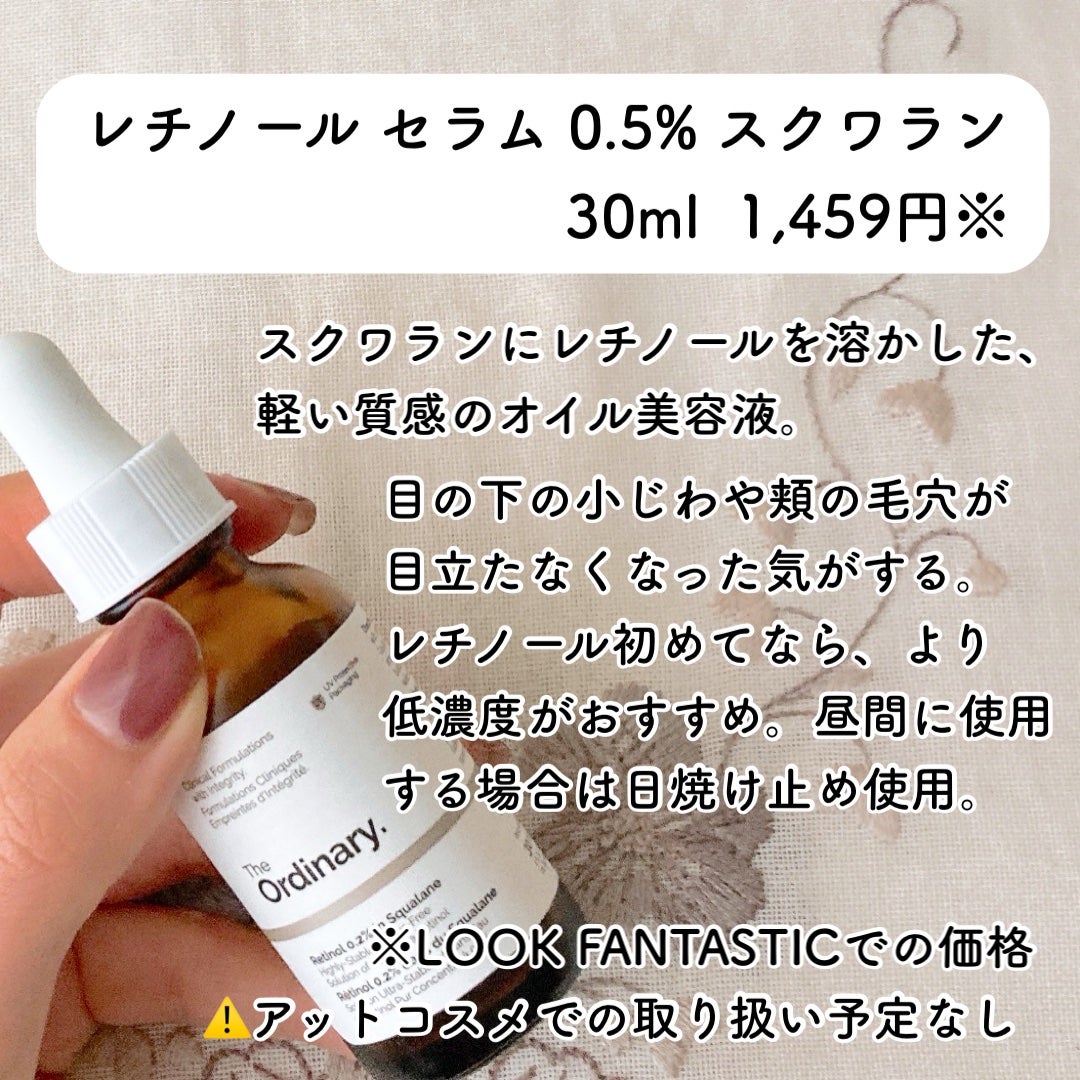 Cサスペンション23+HAスフィア2フェイスクリーム/The Ordinary/美容液を使ったクチコミ(6枚目)
