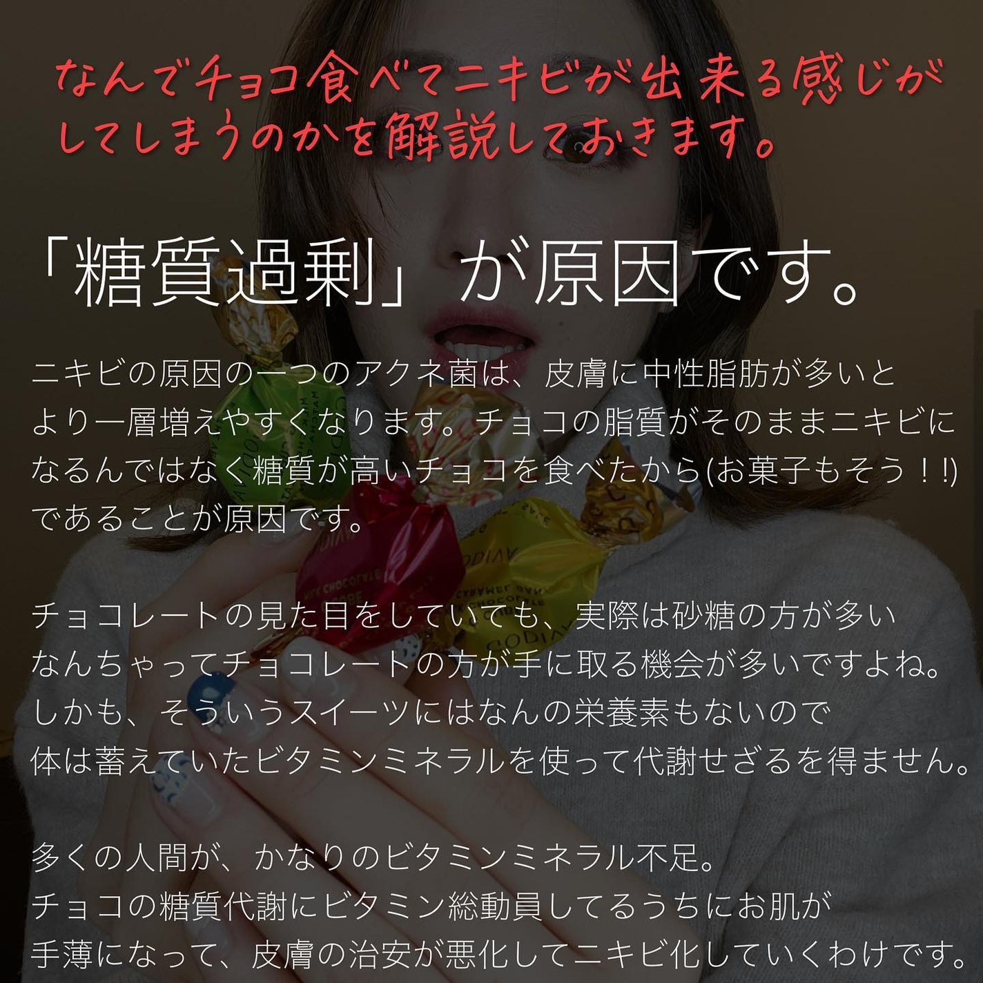 おゆみ|ニキビ・ニキビ跡ケア on LIPS 「【チョコレート、いくらでも食べていいよ!…って言われたら?】..」(5枚目)