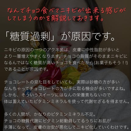 おゆみ|ニキビ・ニキビ跡ケア on LIPS 「【チョコレート、いくらでも食べていいよ!…って言われたら?】..」(5枚目)