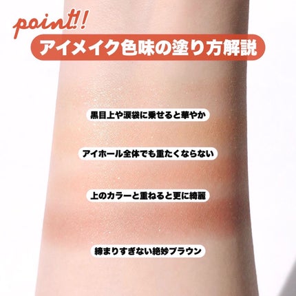 ニュアンスカラーアイズ/Enamor/アイシャドウパレットを使ったクチコミ(7枚目)