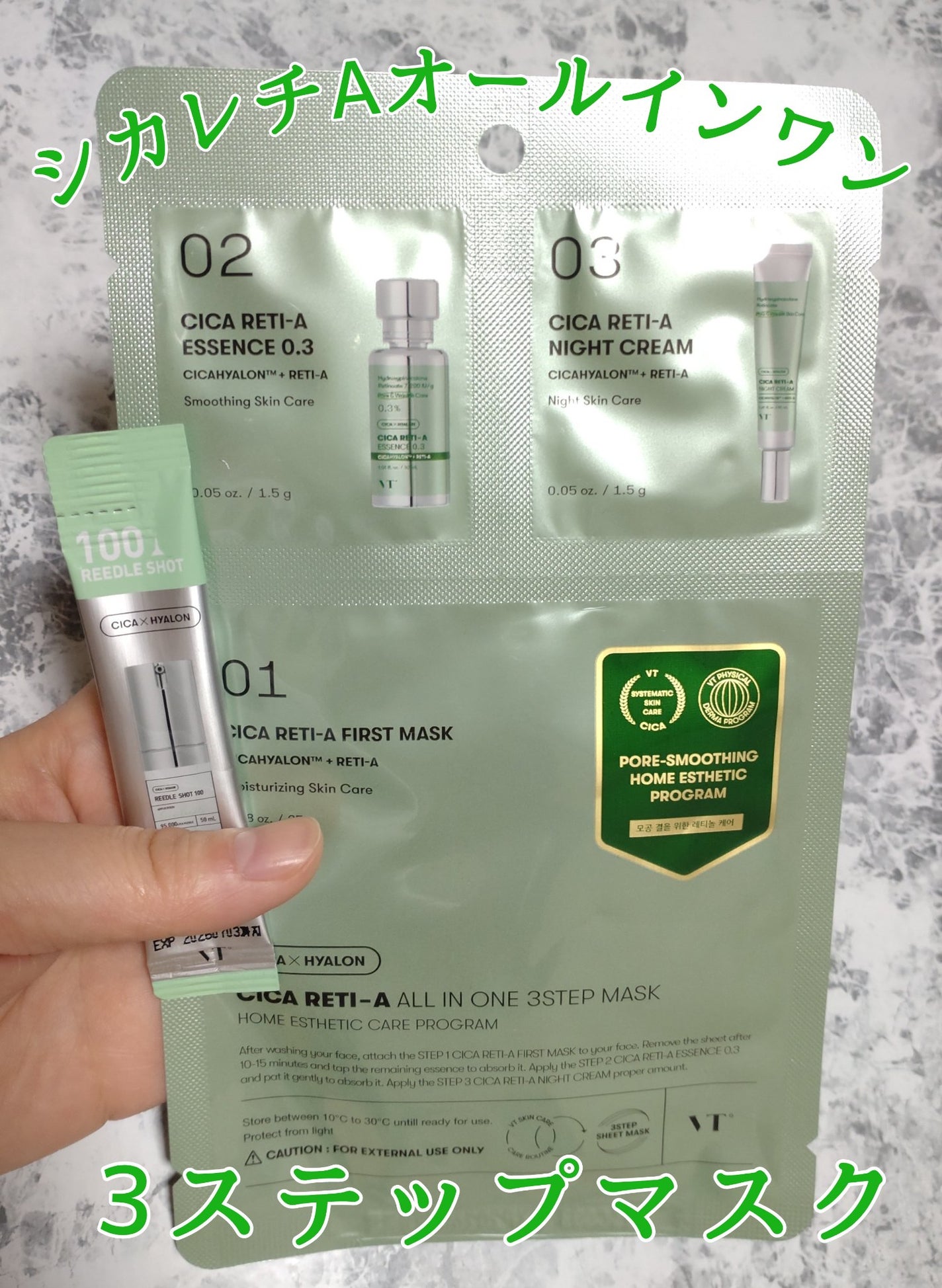 シカ レチA オールインワン 3ステップ マスク (1EA)/VT/その他スキンケアを使ったクチコミ(1枚目)