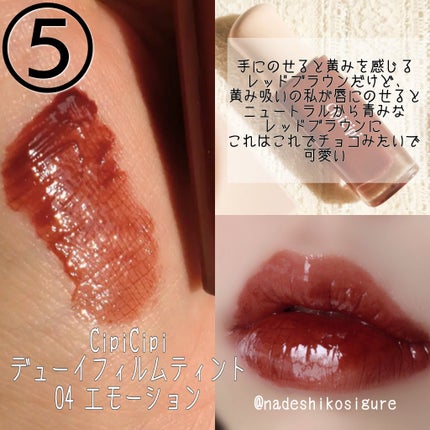 frunflynn シャインユー グロウティント/frunflynn/リップティントを使ったクチコミ(7枚目)