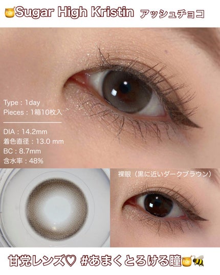 Suger High Kristin/Hapa kristin/カラーコンタクトレンズを使ったクチコミ(2枚目)