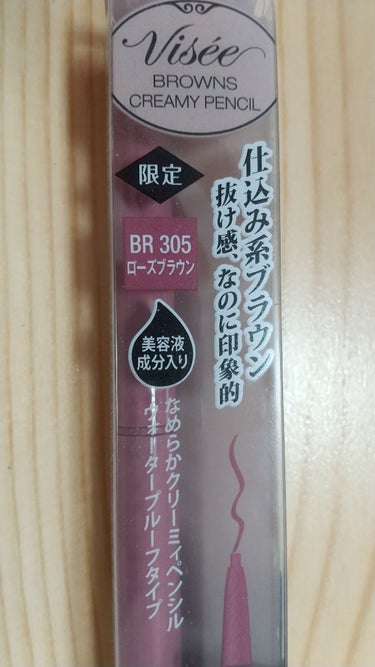 ブラウンズ クリーミィペンシル BR305 ローズブラウン(限定色)/Visée/ペンシルアイライナーの画像