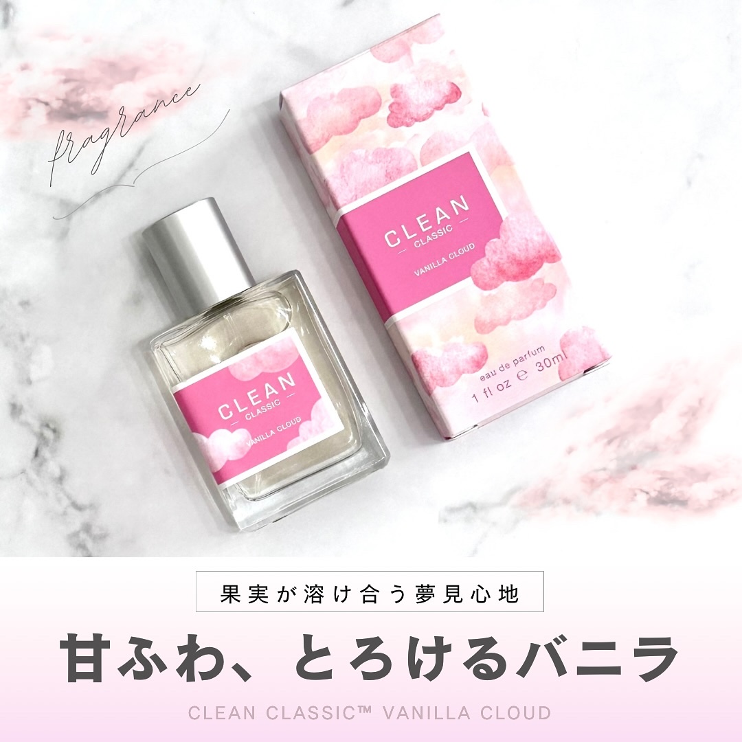 クリーン クラシック バニラクラウド オードパルファム/CLEAN/香水(その他)を使ったクチコミ（1枚目）