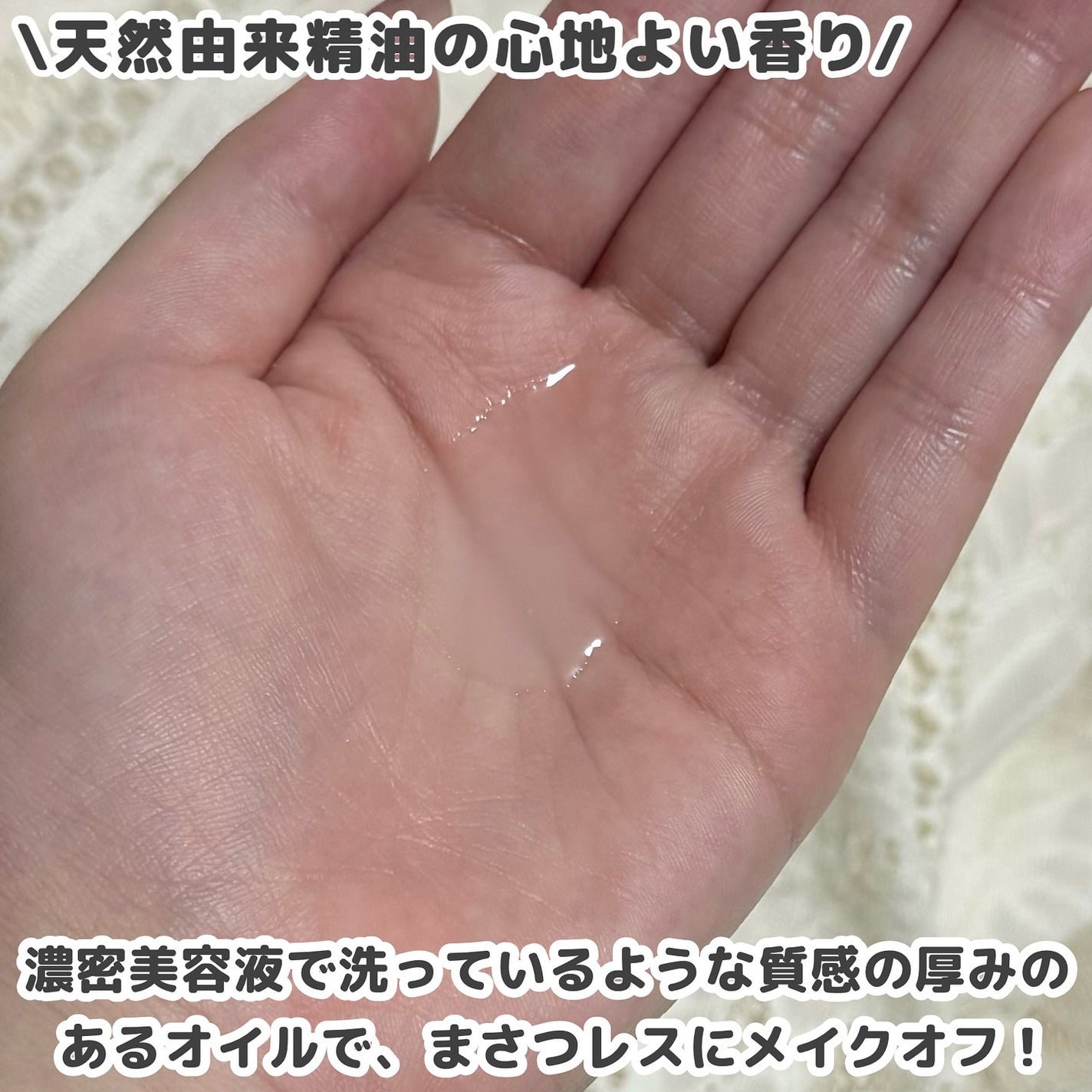 セラムクレンジングオイル/ビフェスタ/オイルクレンジングを使ったクチコミ(3枚目)