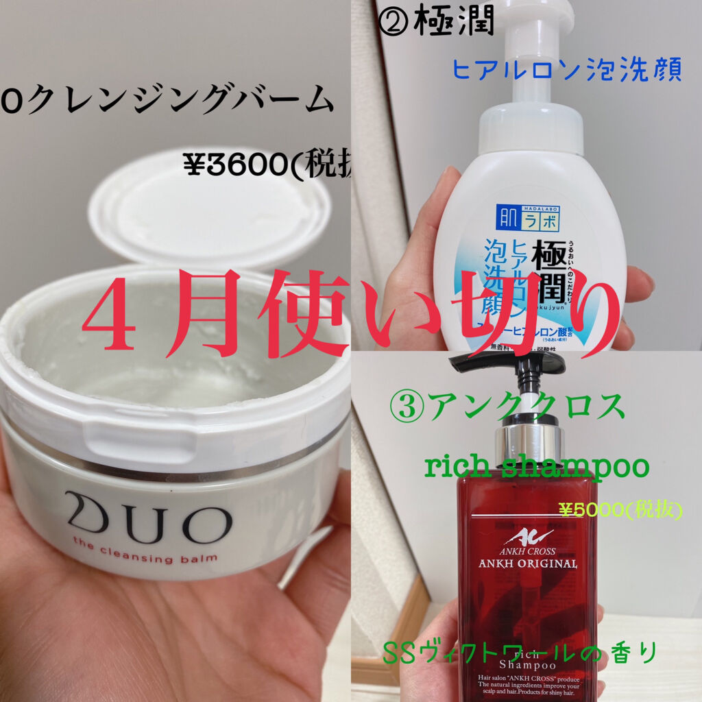 アンクオリジナルシャンプー／トリートメント ピーチベリー/アンクオリジナル/サロンシャンプーを使ったクチコミ（1枚目）