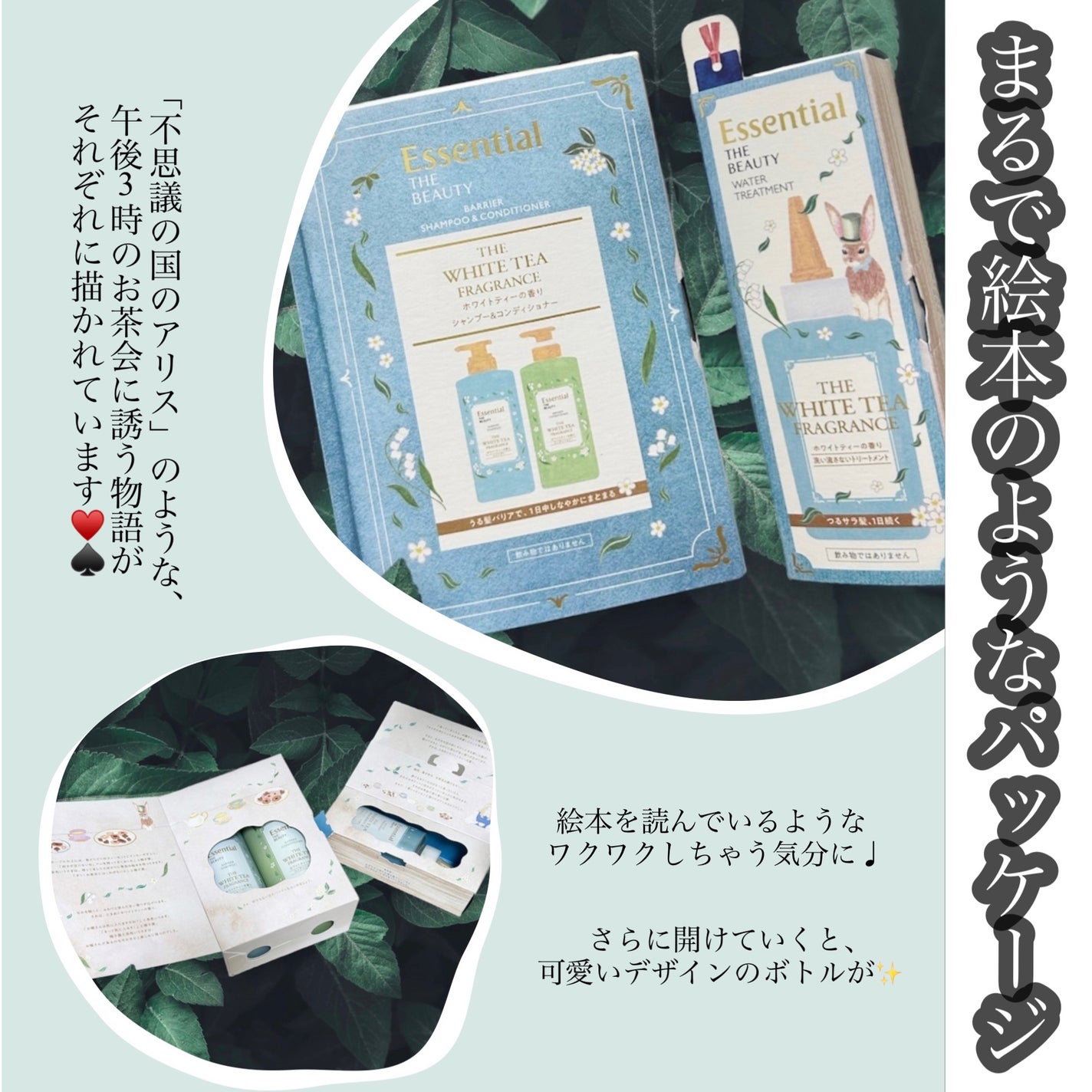 エッセンシャル ザビューティ 髪のキメ美容ウォータートリートメント ホワイトティーの香り/エッセンシャル/アウトバストリートメントを使ったクチコミ(2枚目)