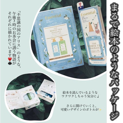 エッセンシャル ザビューティ 髪のキメ美容ウォータートリートメント ホワイトティーの香り/エッセンシャル/アウトバストリートメントを使ったクチコミ(2枚目)