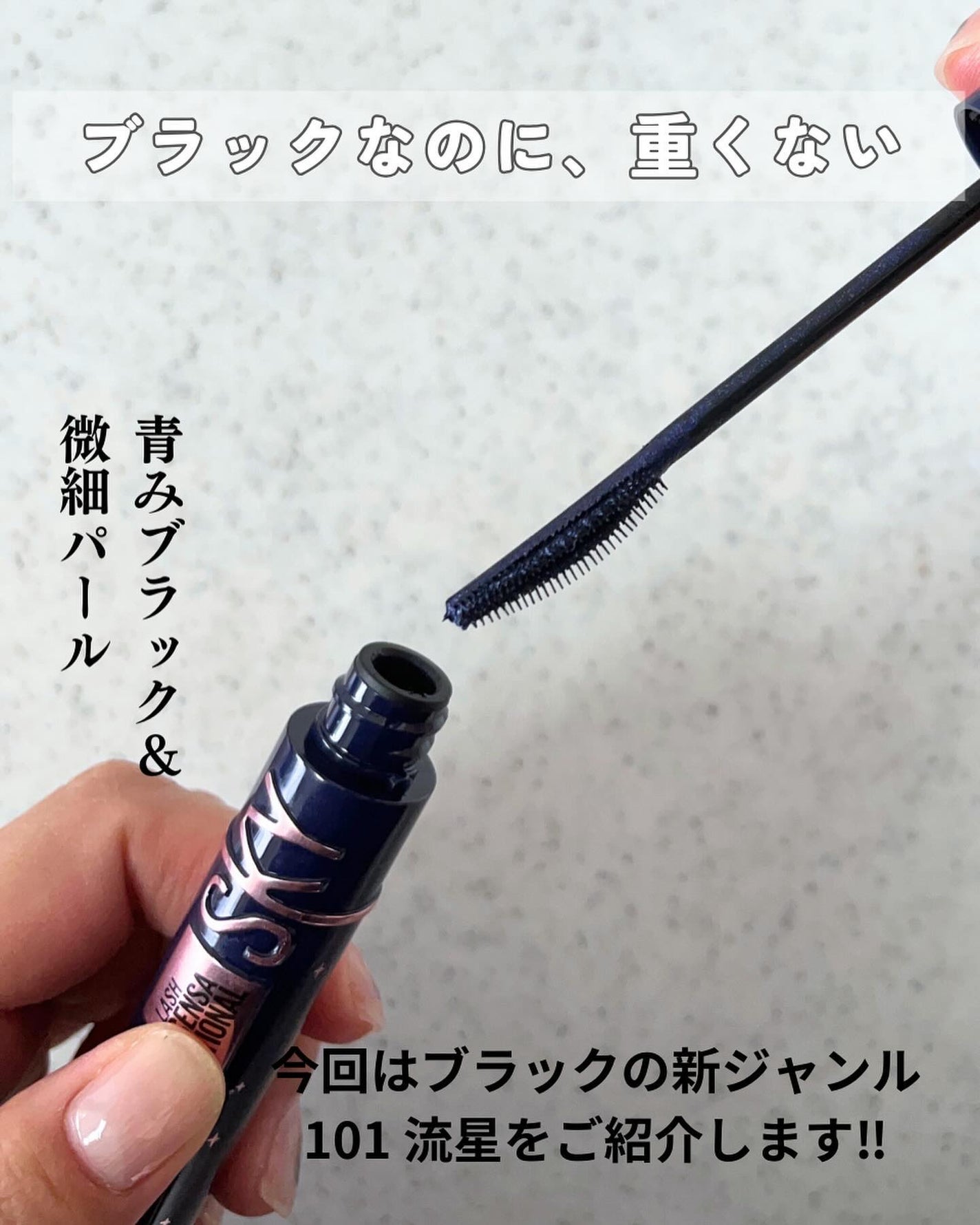 ã¹ã«ã€ã〠ã³ã¹ããã¯ãã©ã¹ã/MAYBELLINE NEW YORK/ãã¹ã«ã©ã䜿ã£ãã¯ãã³ãïŒ2æç®ïŒ