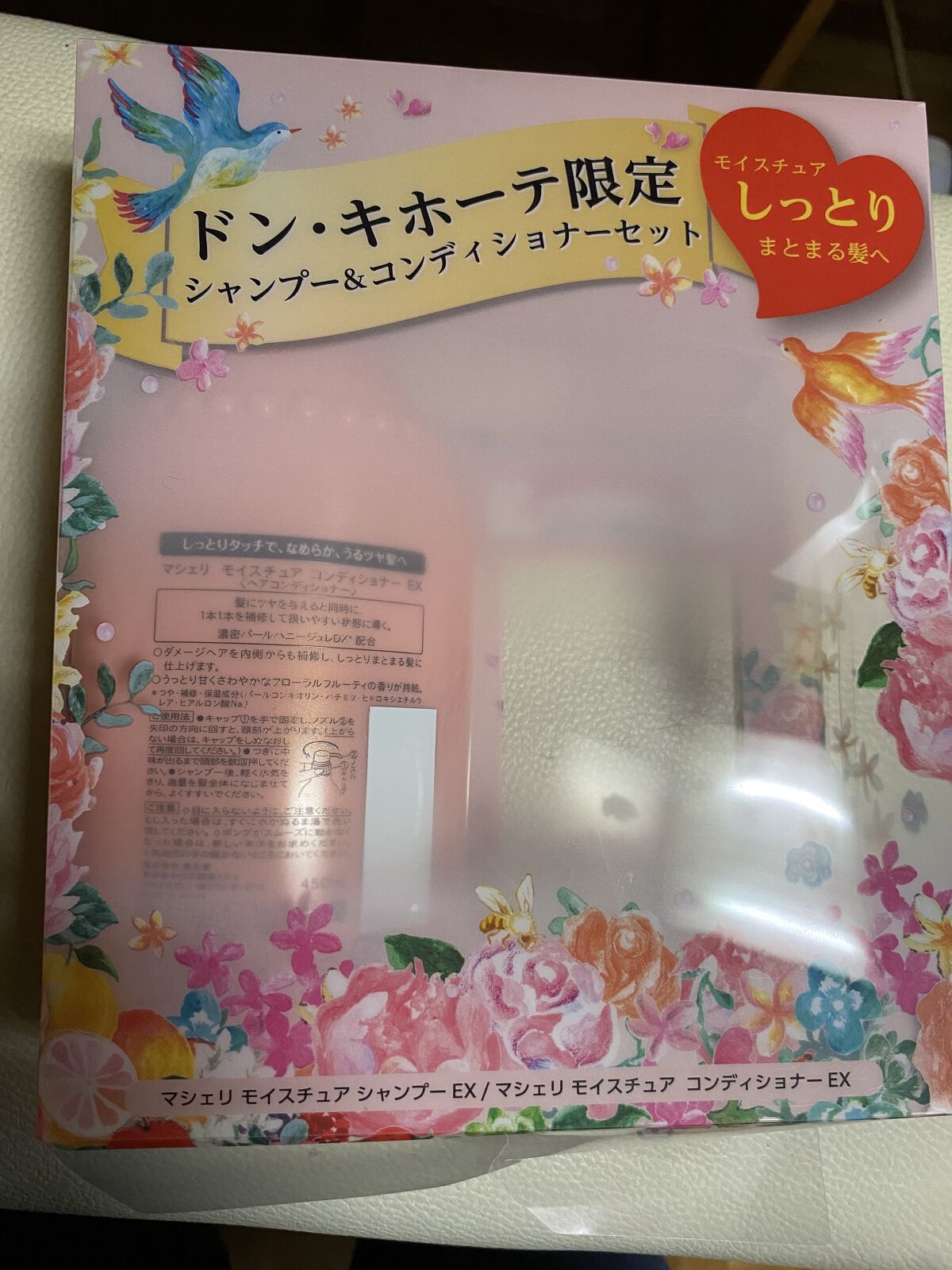 MACHERIE エアフィール シャンプー／コンディショナー EXのクチコミ「パートナーにシャンプーあげて

私は

#MACHERIE


#コンディショナー EX


.....」（1枚目）